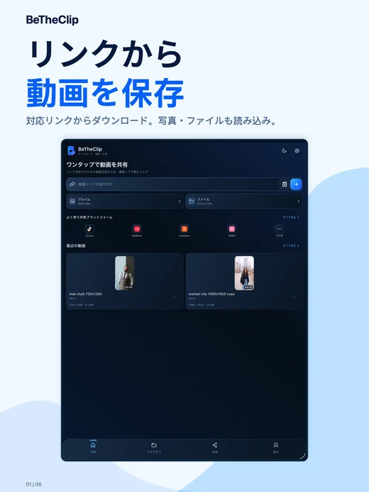 iPad · リンクから 動画を保存