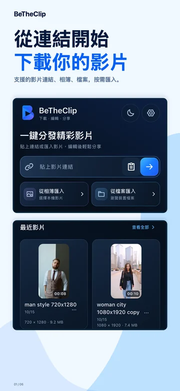 iPhone · 從連結開始 下載你的影片