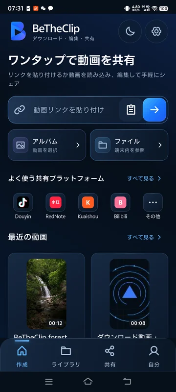 リンクを読み込む