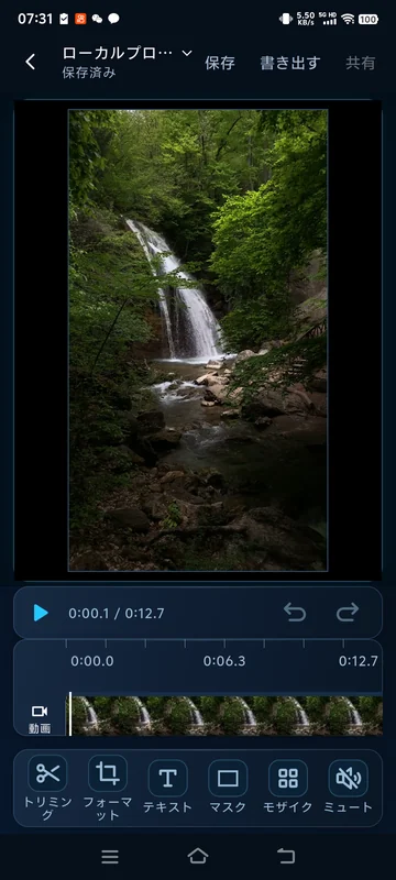 プレビューと編集