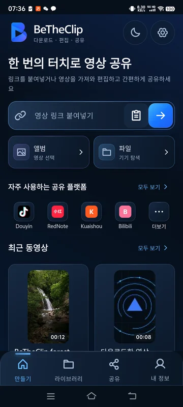 링크로 다운로드