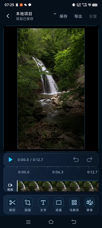 预览并按需编辑