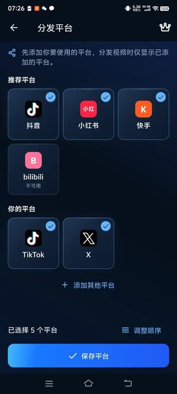 BeTheClip Android 实际界面