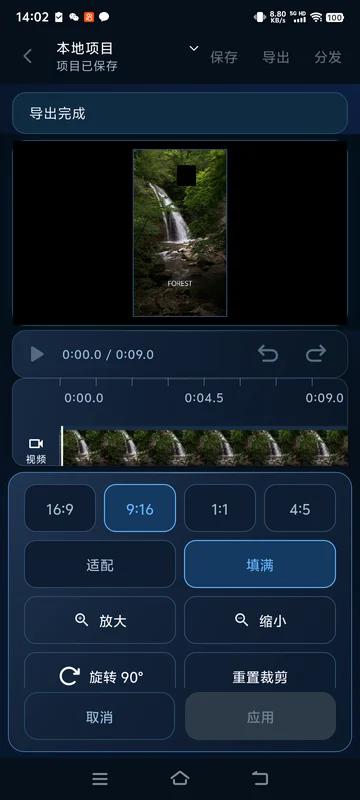 重开已保存的 9:16 画幅参数，显示尺寸为 1080 × 1920。